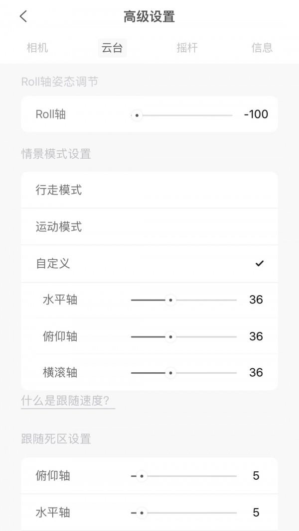 FVShare  v2.4.5图4