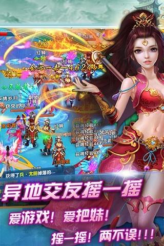 青云仙侠传手游百度版  v1.0.0图4