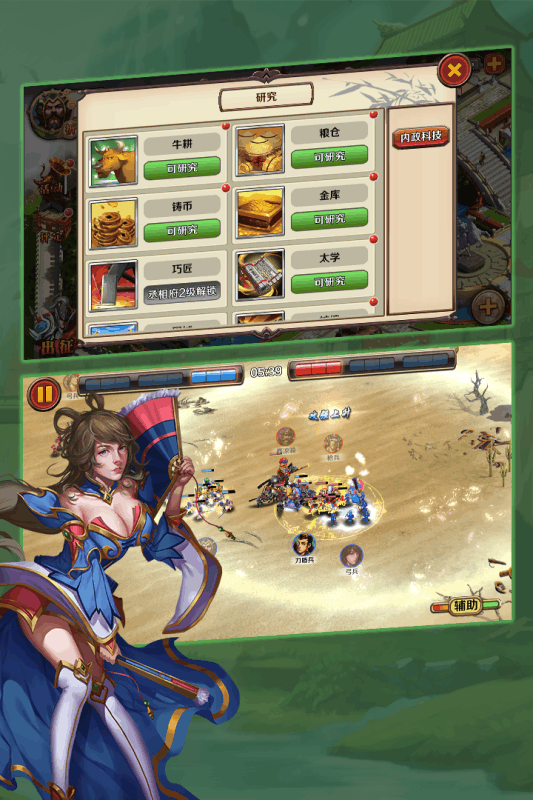群雄崛起手游百度版  v1.7.3图1