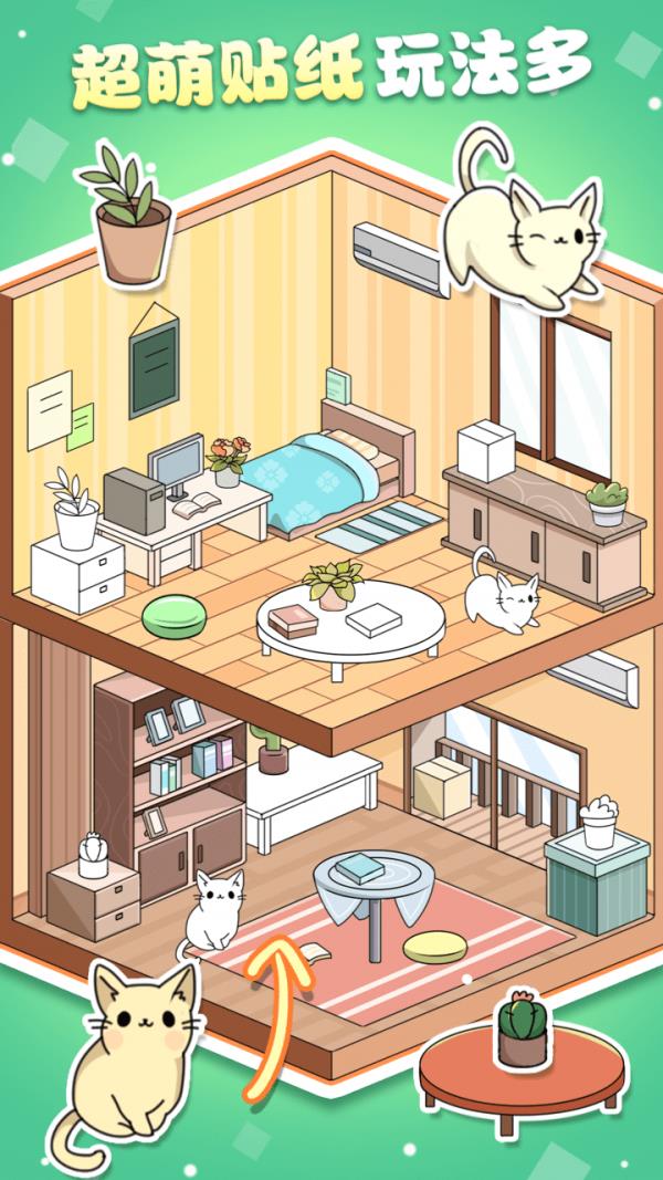 魔力贴贴  v1.9.2图2