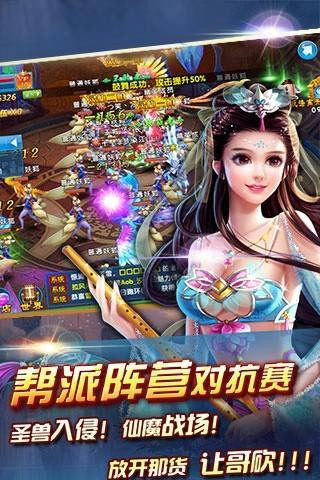 青云仙侠传手游百度版  v1.0.0图5