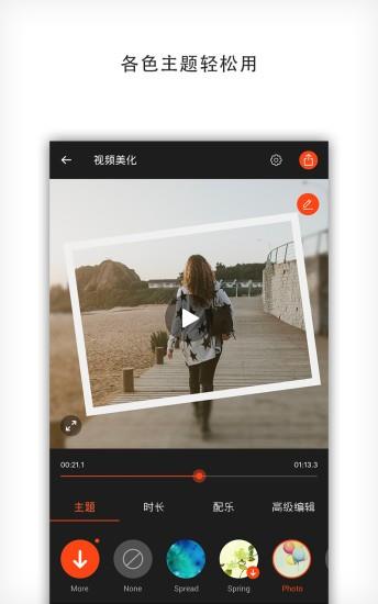 乐七视频秀  v7.5.1图1