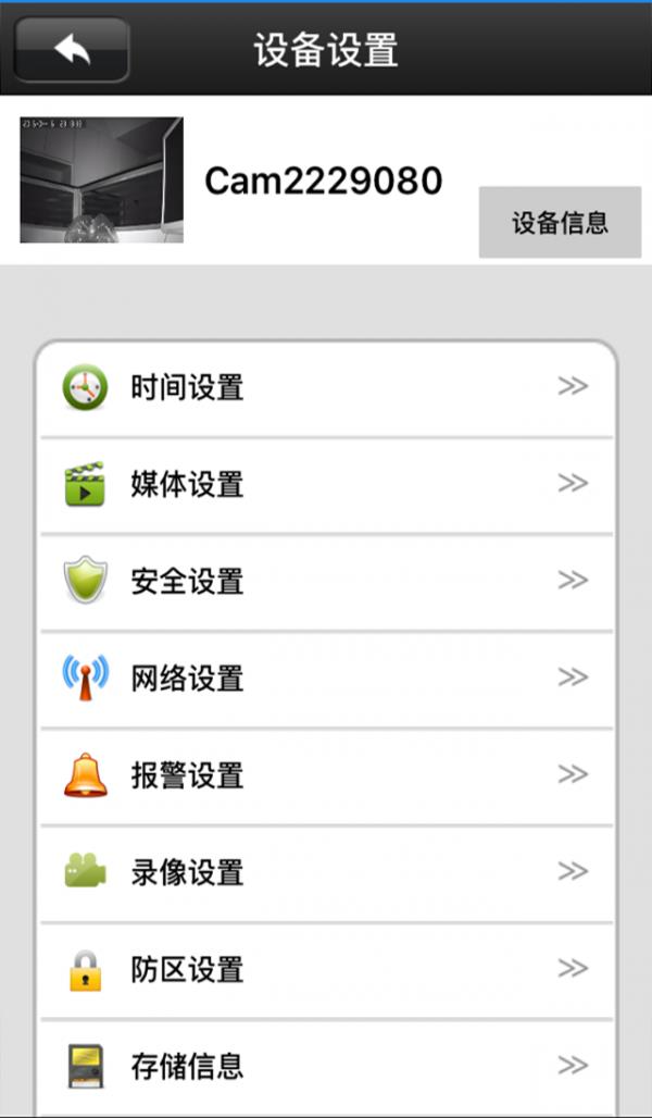 掌控我生活  v1.0.1图3