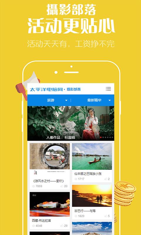 摄影部落