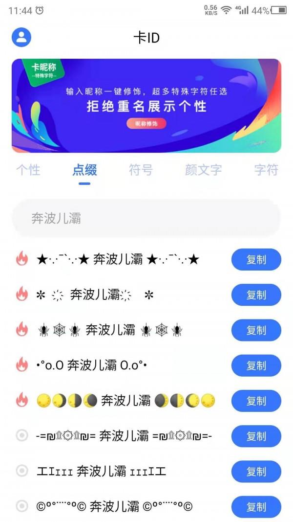 卡ID  v22.7.5图2