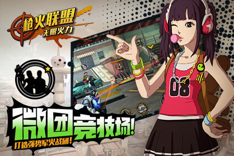 枪火联盟安卓版  v1.0.0图5