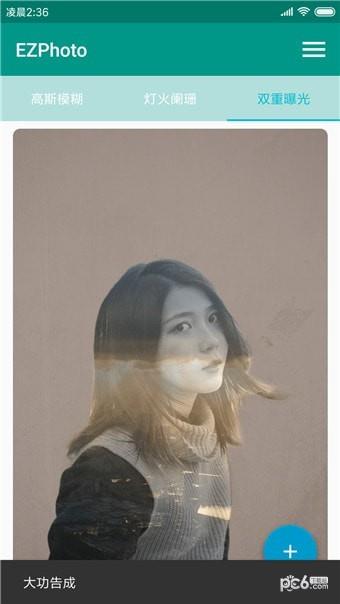 EZPhoto  v1.6.0图3