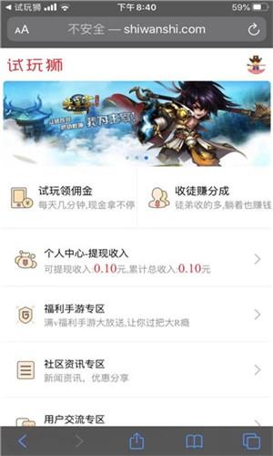 试玩狮  v1.0图1