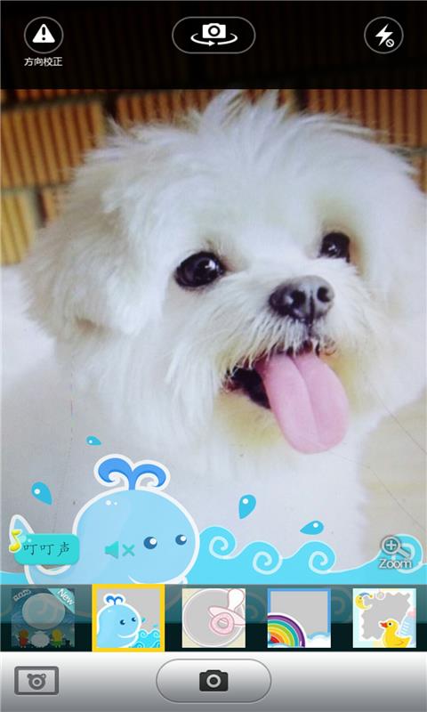 相机宝贝  v1.6.7图4
