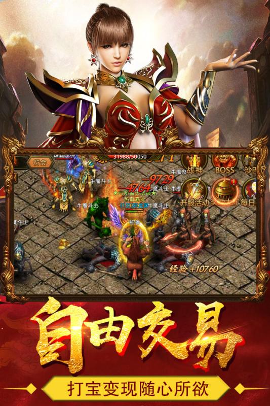 热血战纪小米版