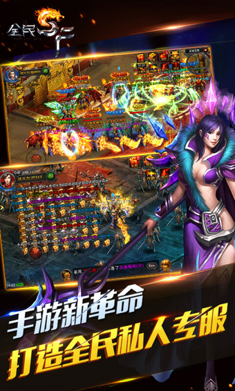 全民SF内购破解版  v1.6.0图3