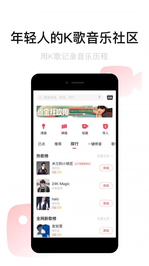 唱吧