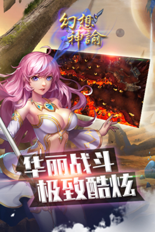 幻想神谕手游破解版  v1.0.0图4