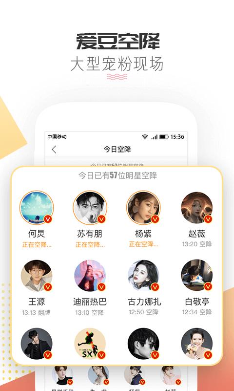 微博超话  v1.9.1图3