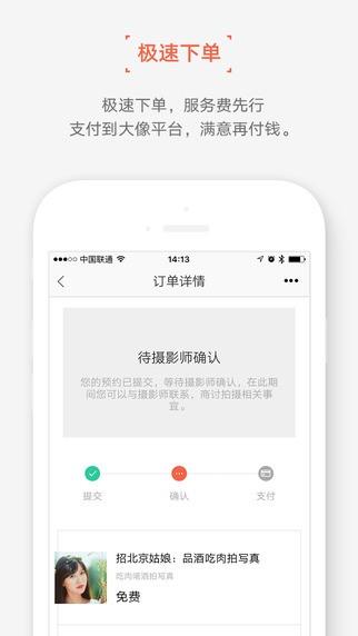 网易大像  v1.0图4