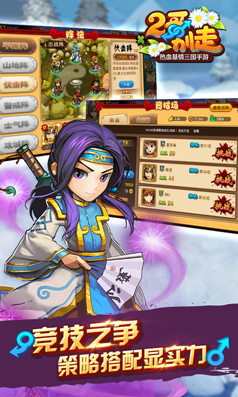 二哥别走公益服  v1.0图3