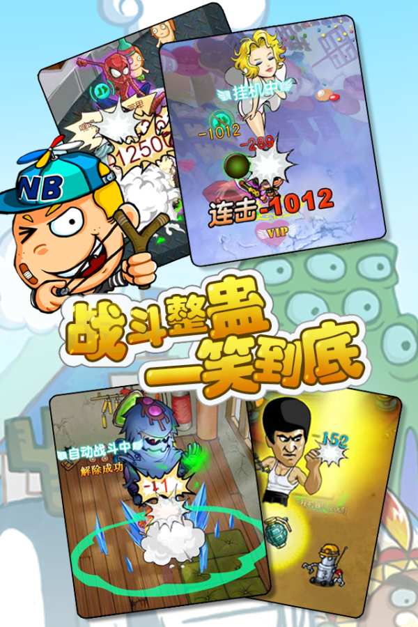 疯狂邻居手游  v2.0图2