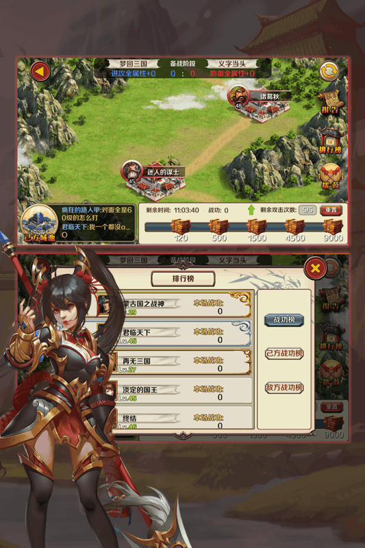 群雄崛起手游百度版  v1.7.3图4