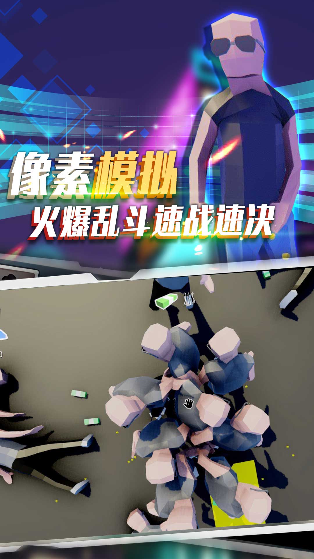 像素模拟竞技赛  v1.0.0图1