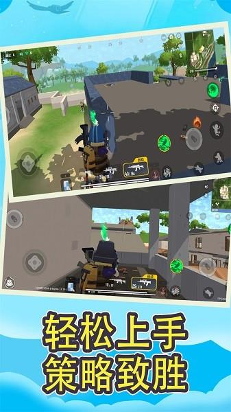 香肠吃鸡大作战派对  v1.0图3