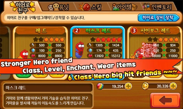 幼虫英雄2  v1.0.5图4