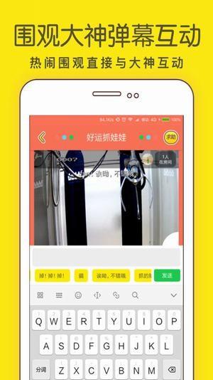 线上娃娃机  v1.6.3图2