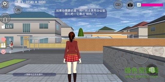 樱校联机版正版  v1.0图1