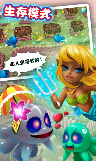 大鱼吃小鱼ol  v1.8.8图3