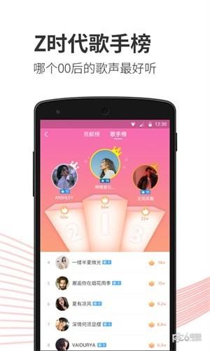 小歌歌  v1.1.1图4