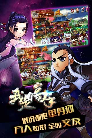 我是高手  v1.1.4图4