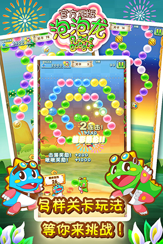 泡泡龙  v1.2.3图1