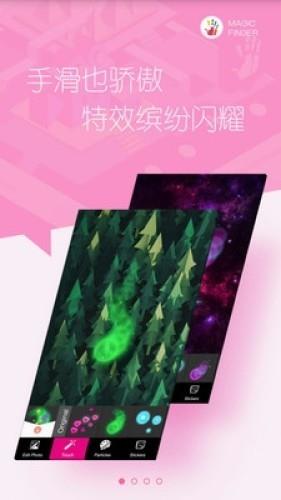 Magic Finger  v1.5.0图4