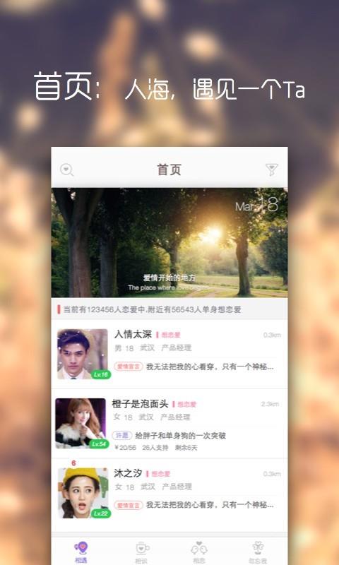 勿忘我  v4.0.0图2