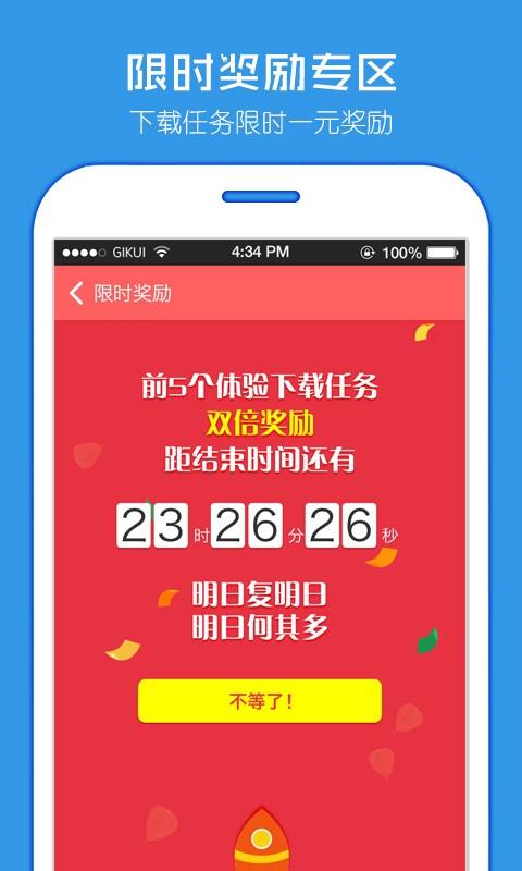 酷锁屏  v2.7.1图3