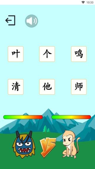 悟空学字  v2.1.2图3