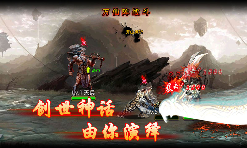 封神劫  v1.022图3