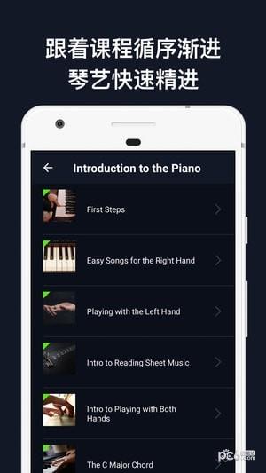 flowkey流琴  v2.4.2图4