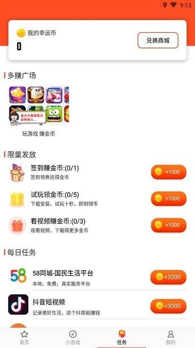 送小宝  v1.0.0图4