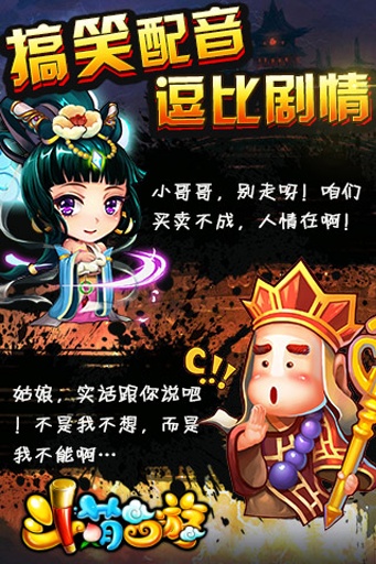 斗萌西游  v1.1.1图1