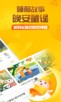少年阿凡提  v5.1.4图4