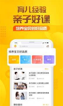 少年阿凡提  v5.1.4图3