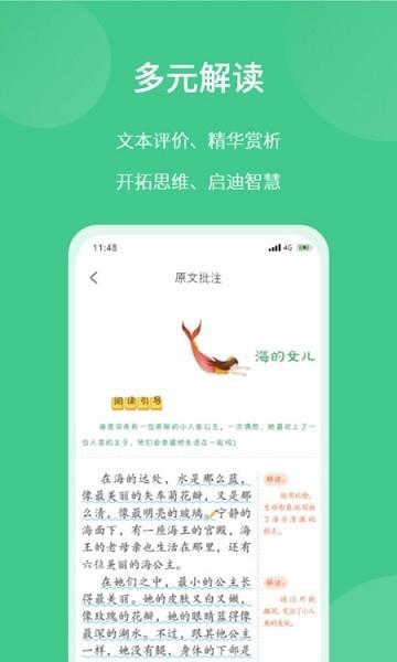意小聪