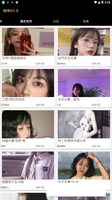 柚咪
