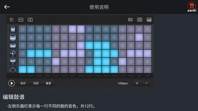 电音编辑器  v202006191图1