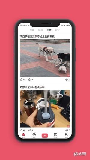 全民爱搞笑  v3.1.1图4