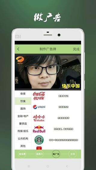 我上广告啦  v1.3.5图2