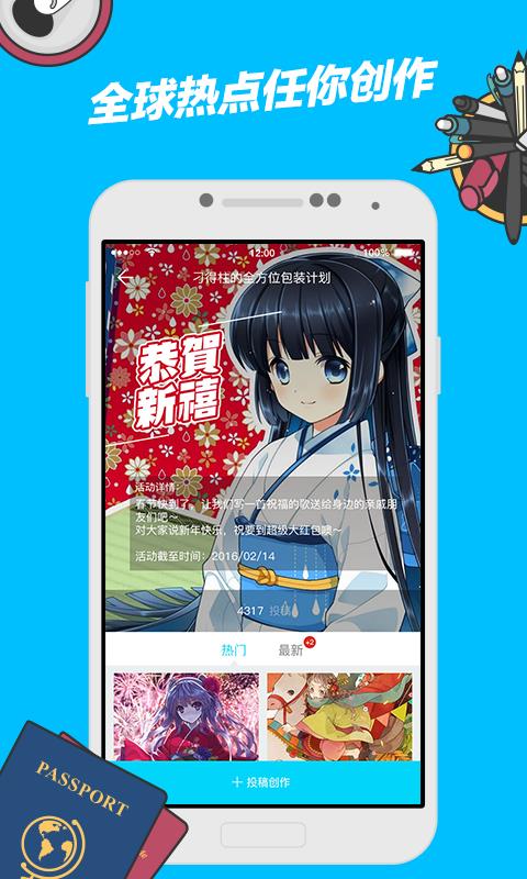 走音  v1.3.1.360图5
