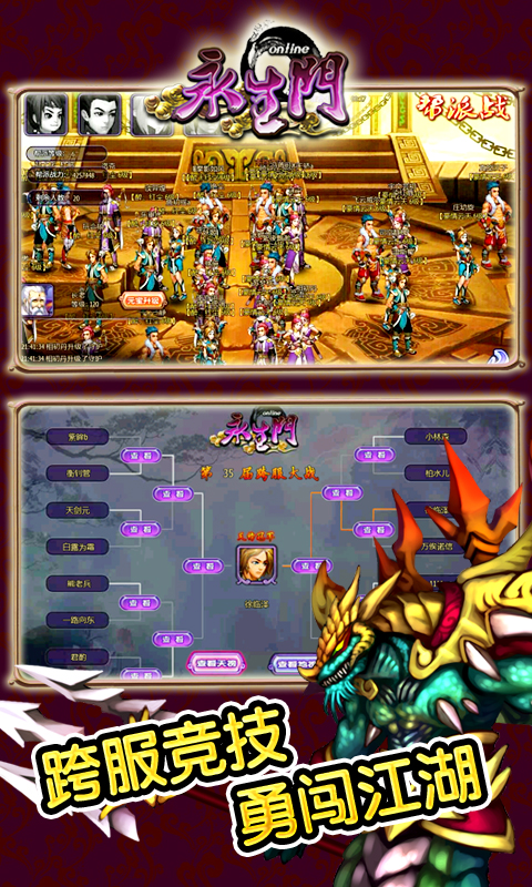 永生门  v4.1.0图2