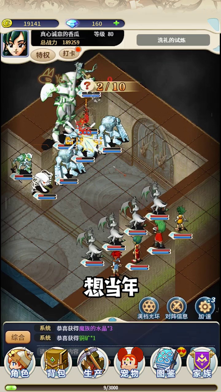 复古魔力宝贝  v1.0.9.1图1