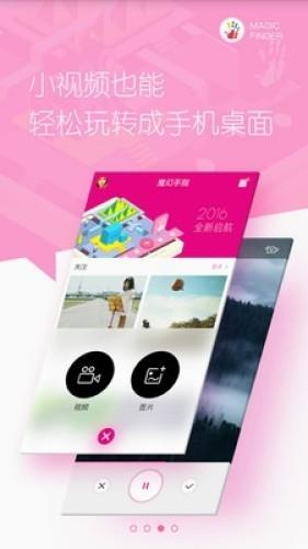Magic Finger  v1.5.0图3